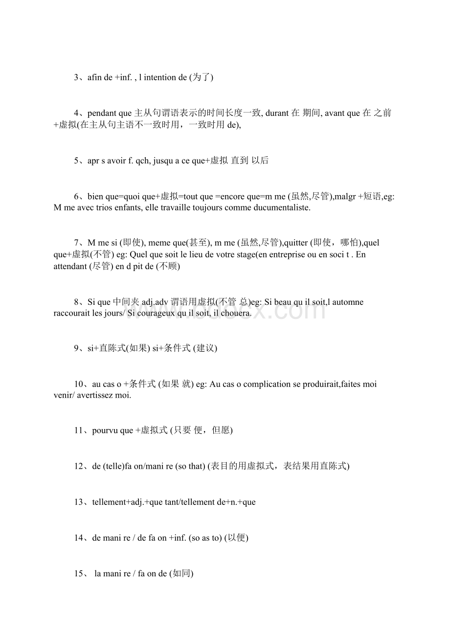 日语分类词汇食物名称.docx_第2页