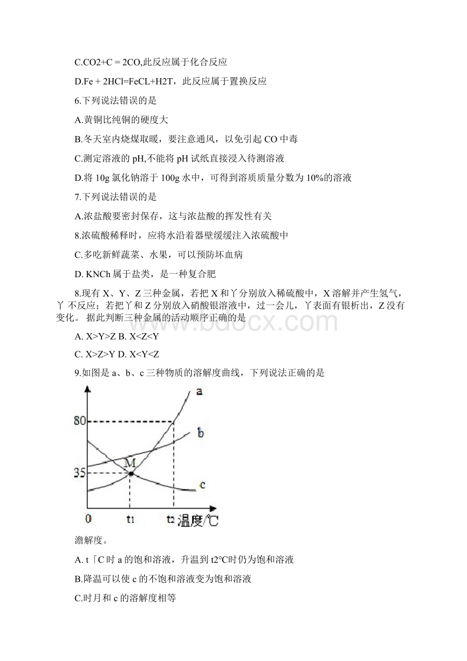 湖北省恩施州中考化学试题Word格式文档下载.docx_第2页