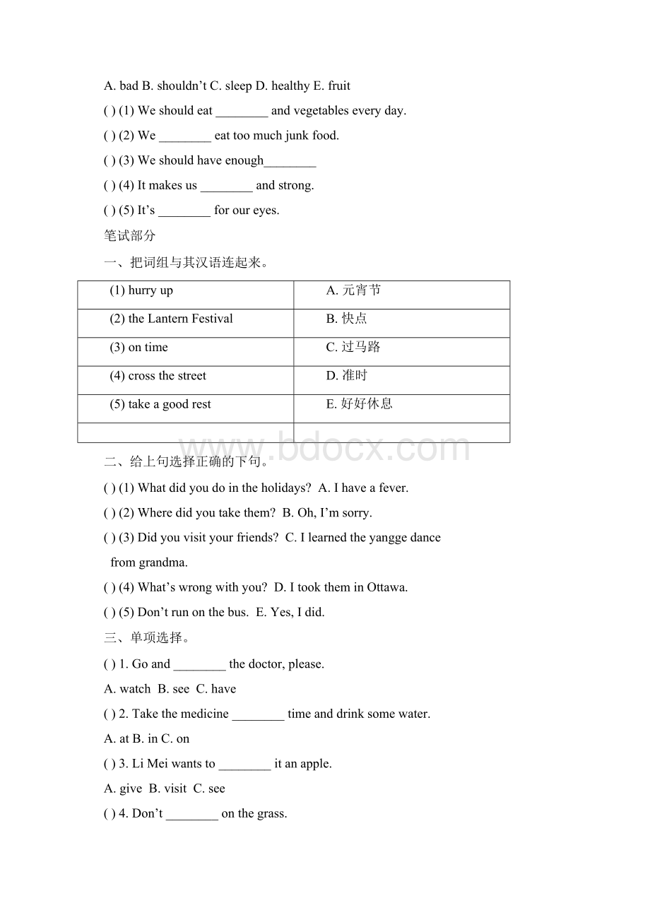 五年级下册英语试题期中检测卷 鲁科版五四学制含答案文档格式.docx_第2页