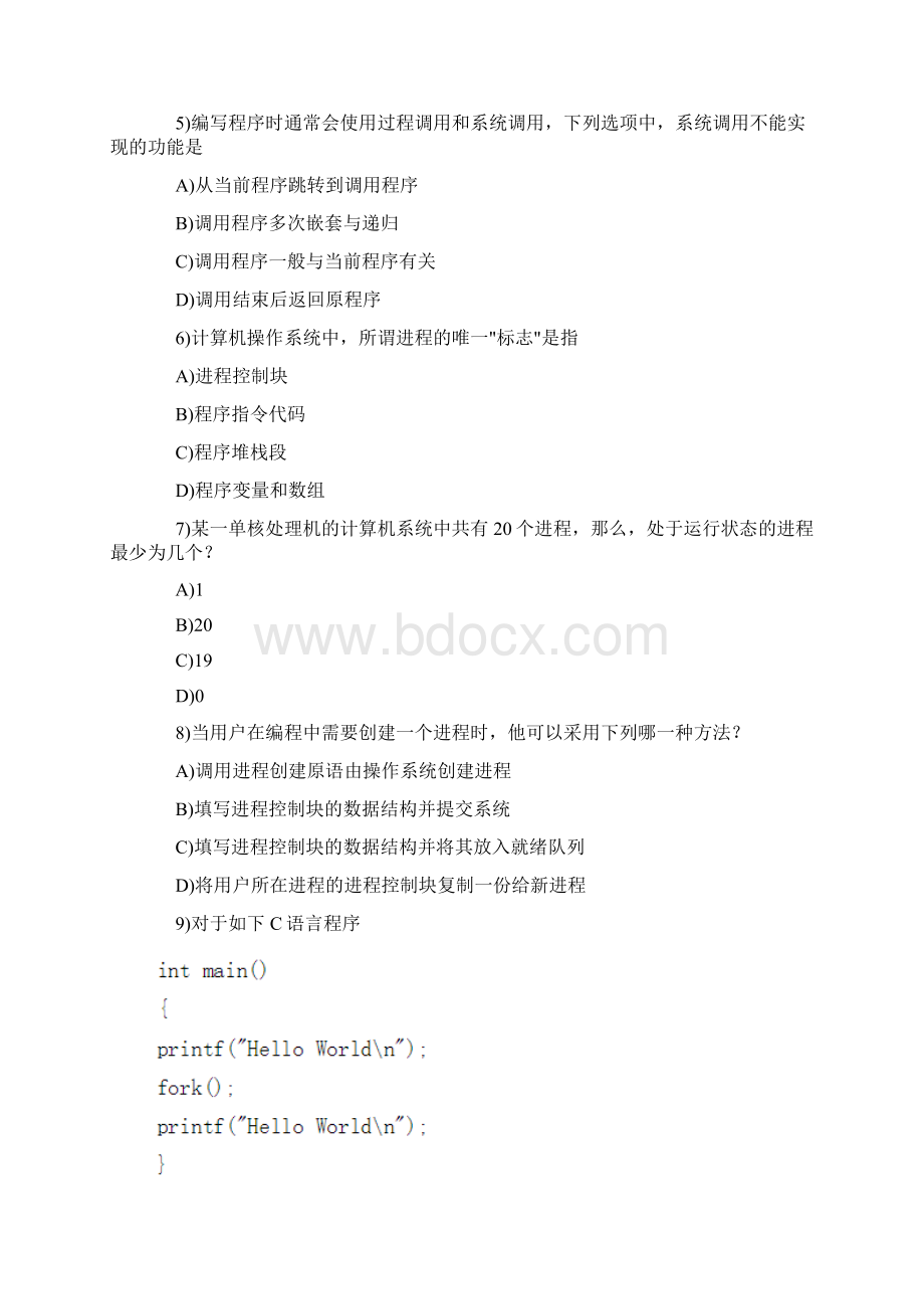 信息安全工程师考试模拟题加答案Word下载.docx_第2页