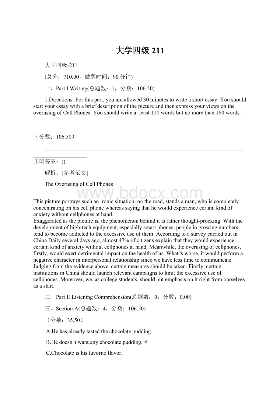 大学四级211Word格式文档下载.docx