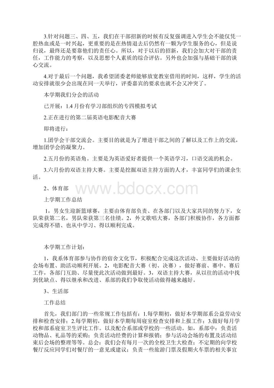 工作心得总结.docx_第2页