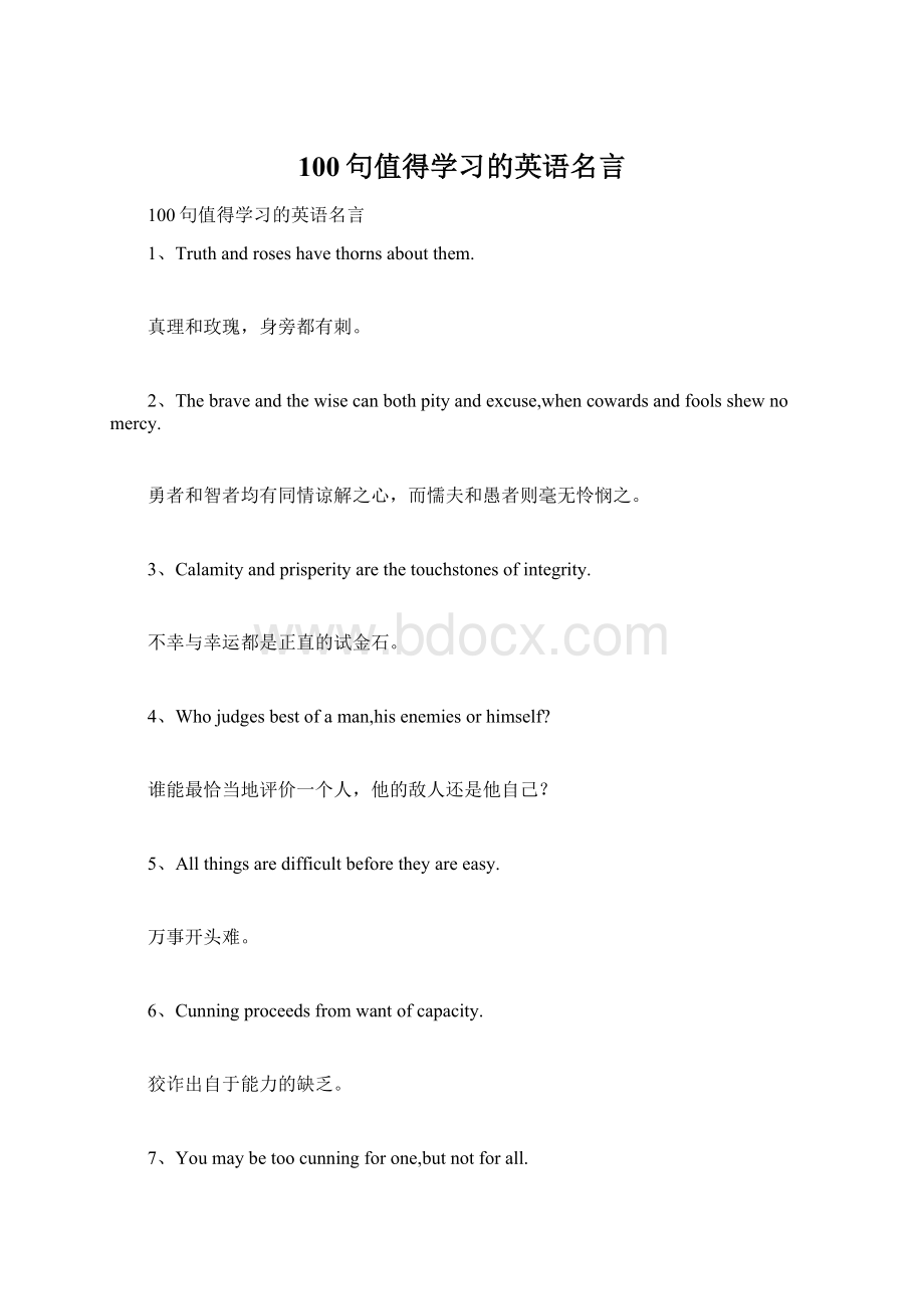 100句值得学习的英语名言.docx