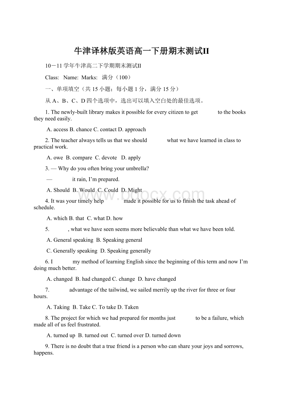 牛津译林版英语高一下册期末测试ⅡWord文件下载.docx_第1页