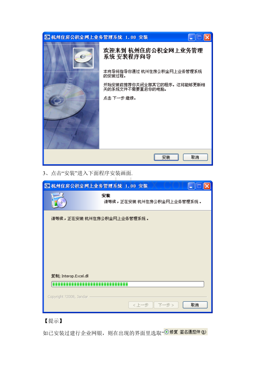 业务手册编写模板docWord文档格式.docx_第3页