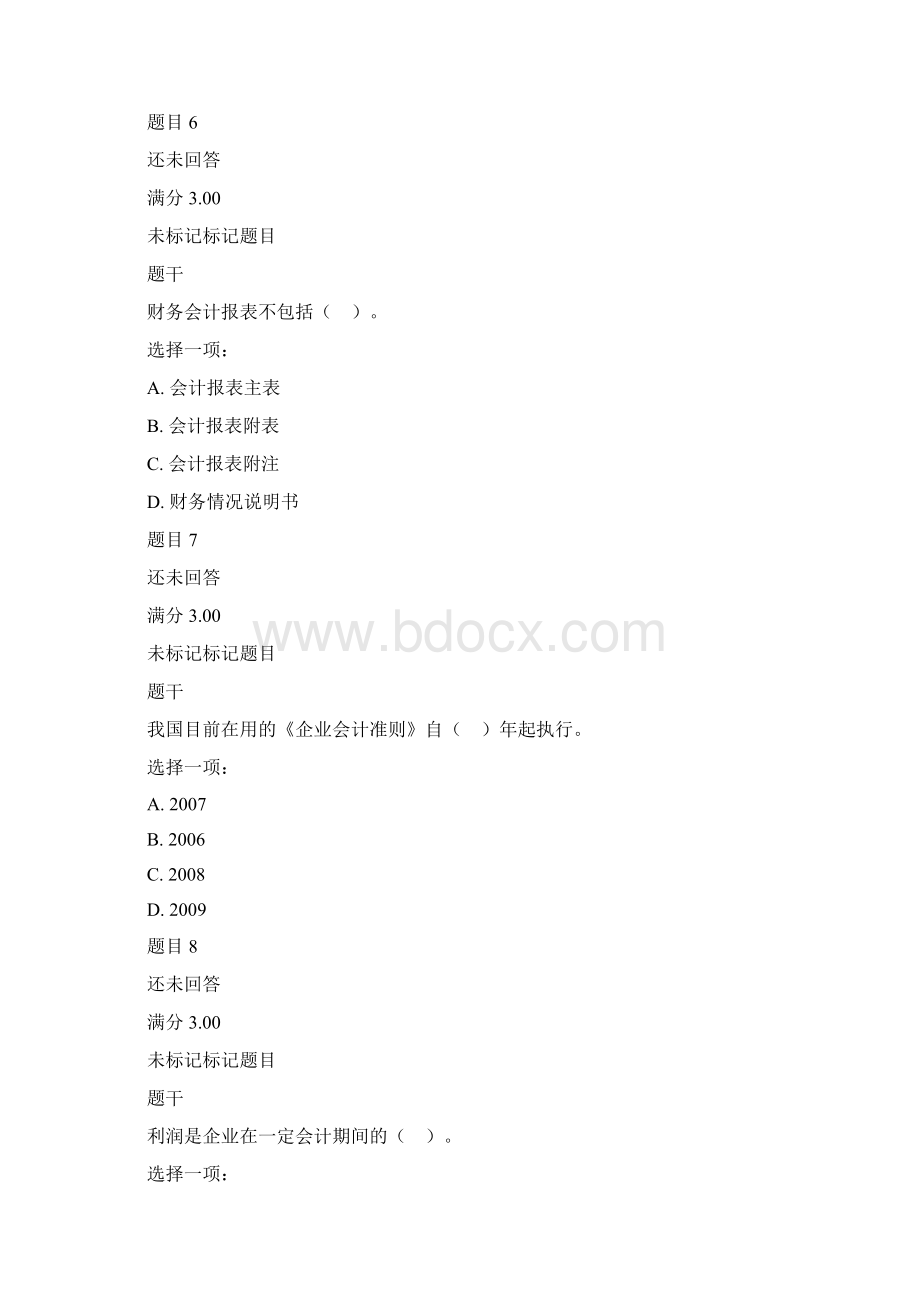 国开《会计学概论》形考任务14.docx_第3页