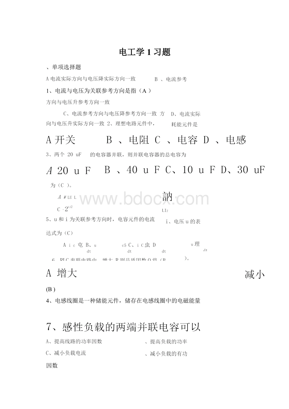 电工学1习题Word文档下载推荐.docx_第1页