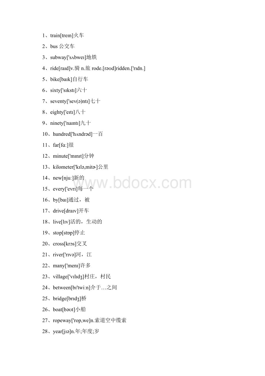 人教版英语七年级下册单词读音Word格式文档下载.docx_第3页