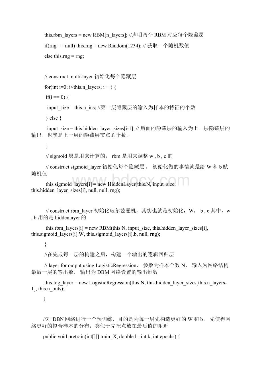 DBN代码注释Word文件下载.docx_第2页