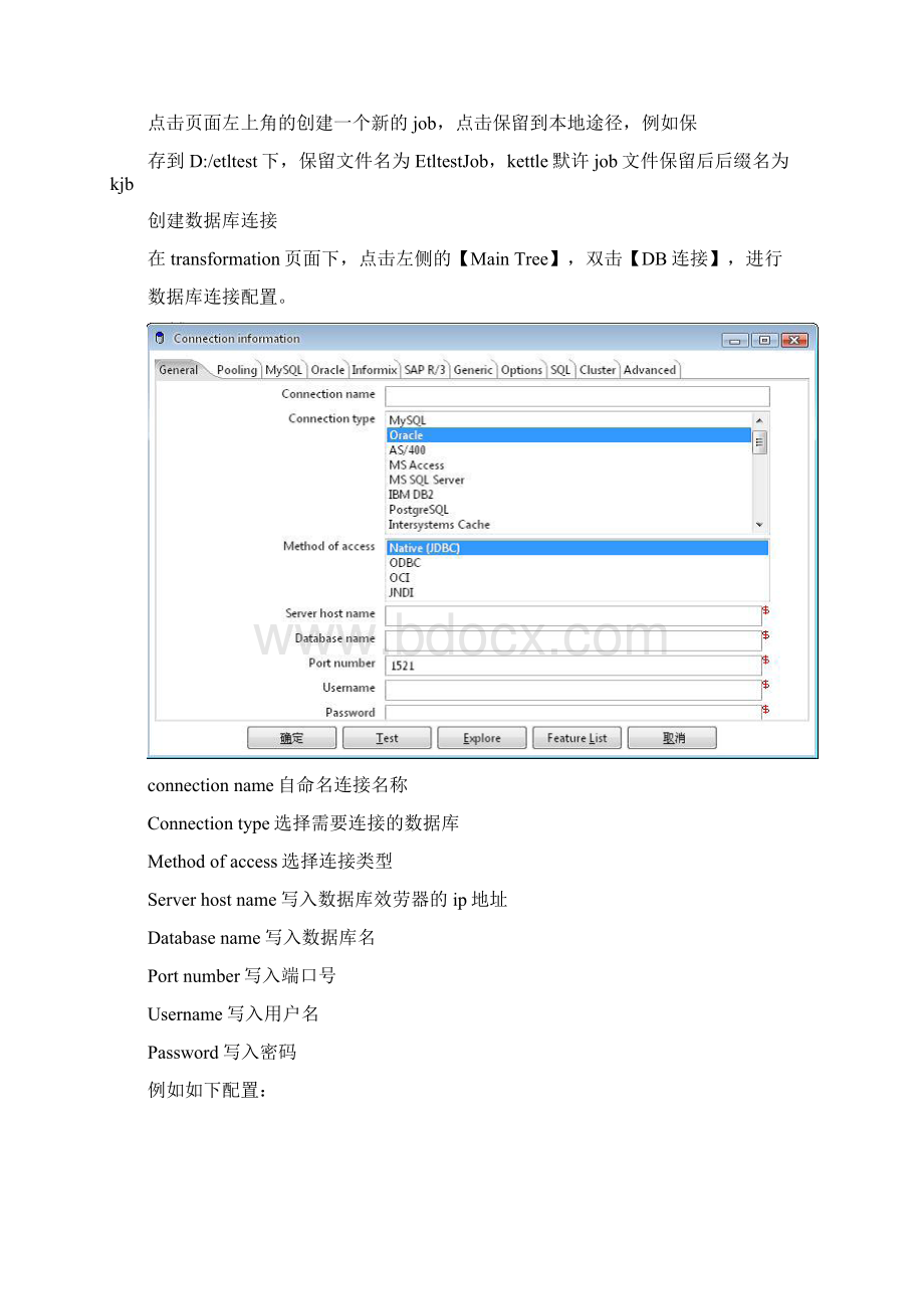 kettle培训技术文档Word文档下载推荐.docx_第3页