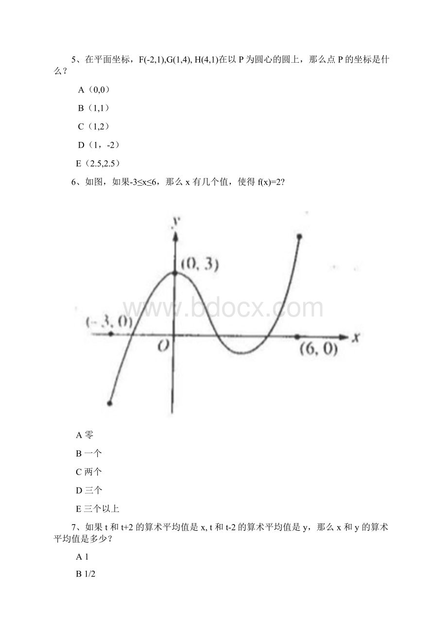 美国高考SAT考试的数学题Word文档下载推荐.docx_第3页