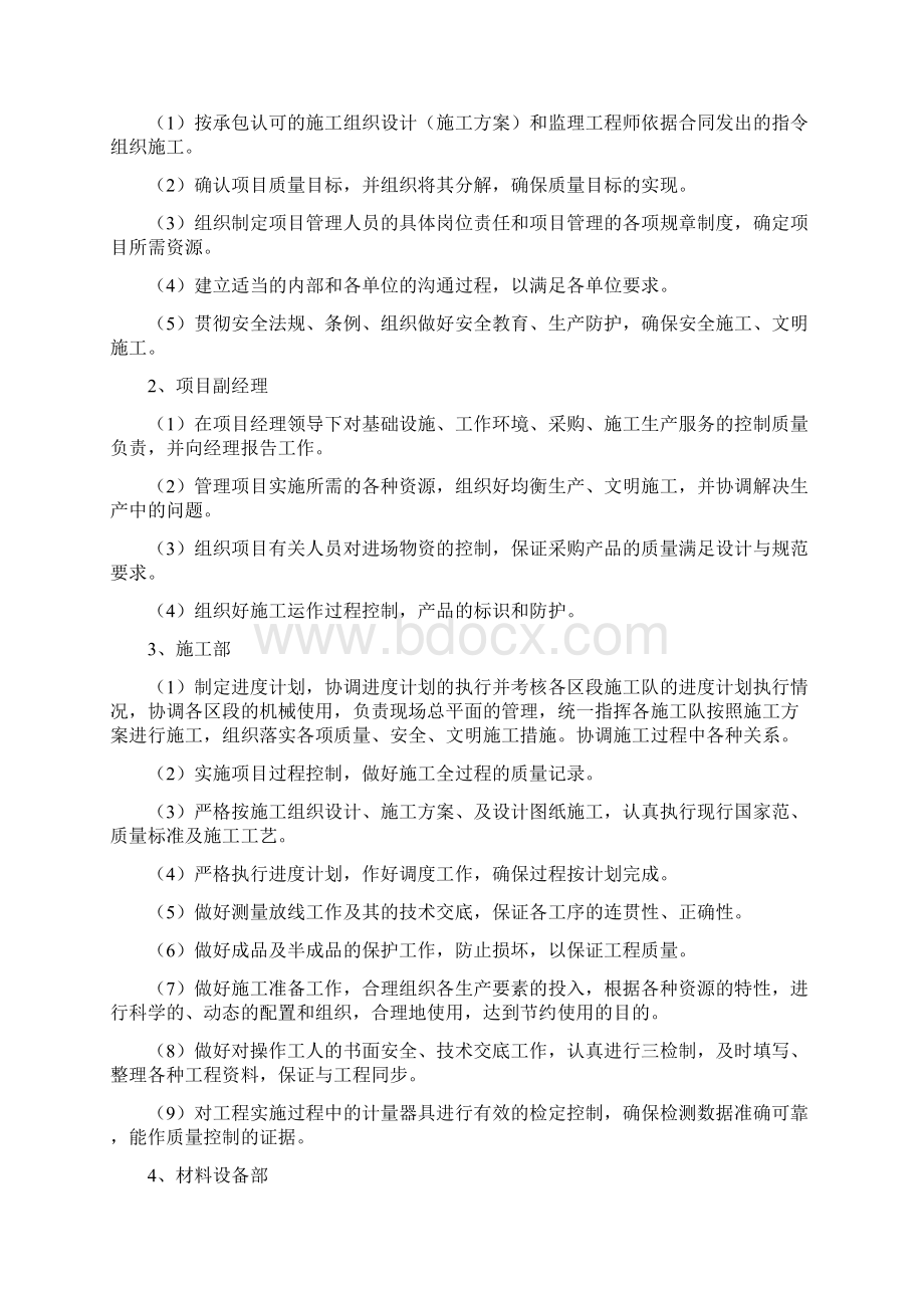 支护桩施工方案.docx_第2页