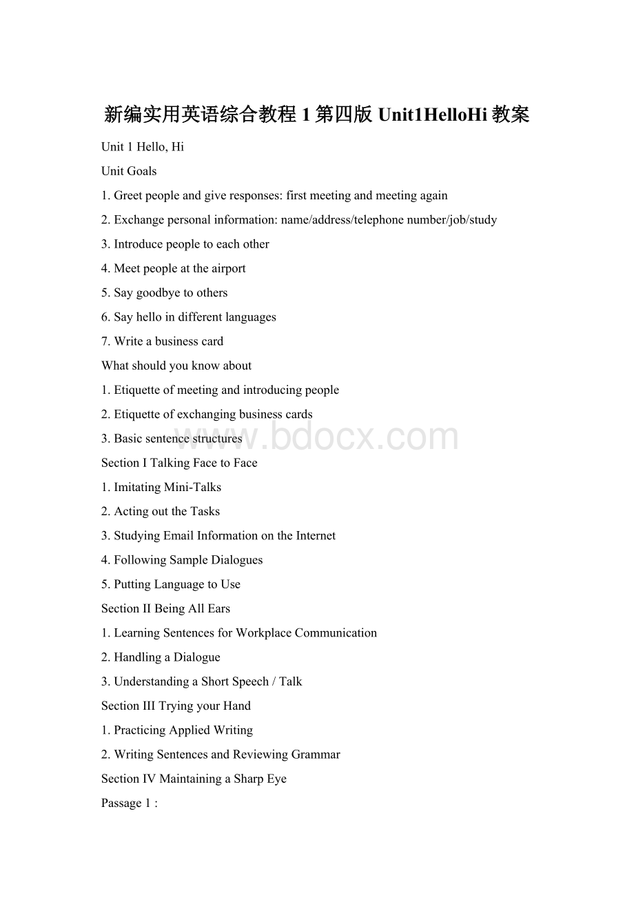新编实用英语综合教程1第四版Unit1HelloHi教案Word下载.docx_第1页