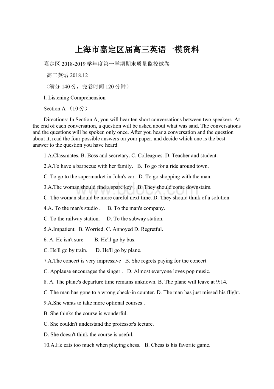 上海市嘉定区届高三英语一模资料Word格式.docx_第1页