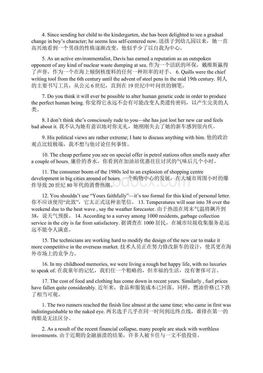 新世纪大学英语综合教程4的wordsinaction.docx_第3页