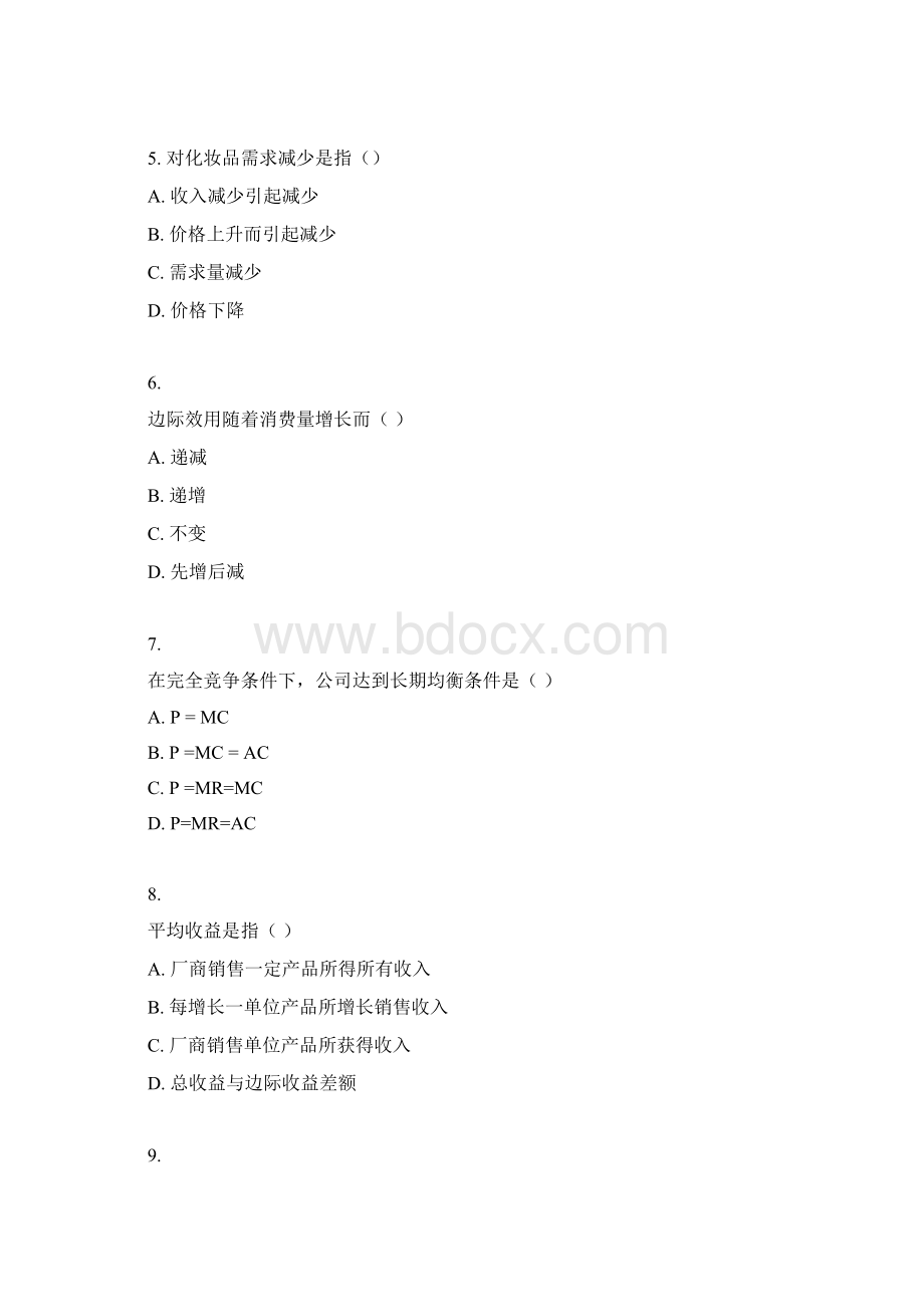 西方经济学形成性考核作业Word格式文档下载.docx_第2页