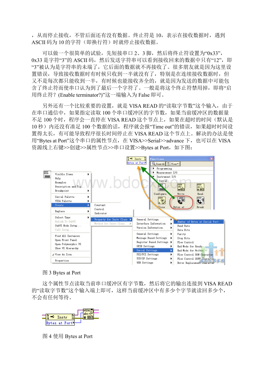 非常好LabVIEW串口通信详解.docx_第3页