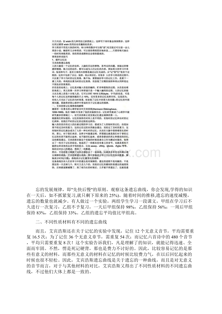 全国初中英语能力竞赛三水西南二中成绩骄人学习啊Word文档下载推荐.docx_第3页