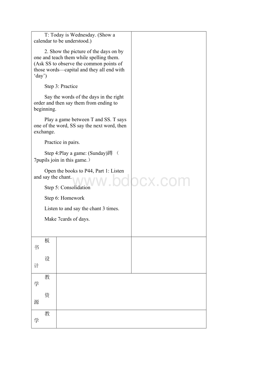 The days of the week 教案.docx_第2页