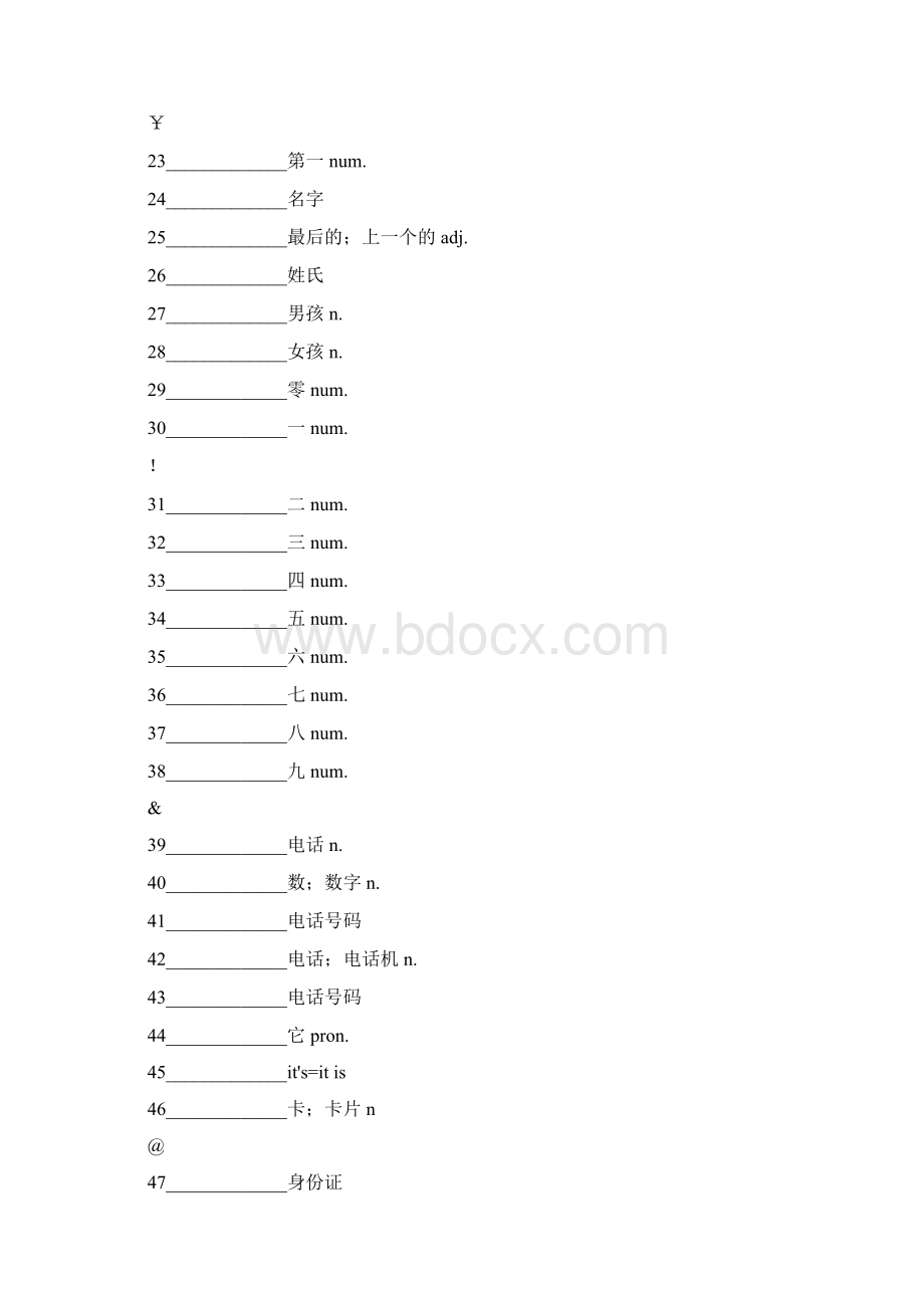 人教版新目标七年级全册英语单词默写表Word格式.docx_第2页