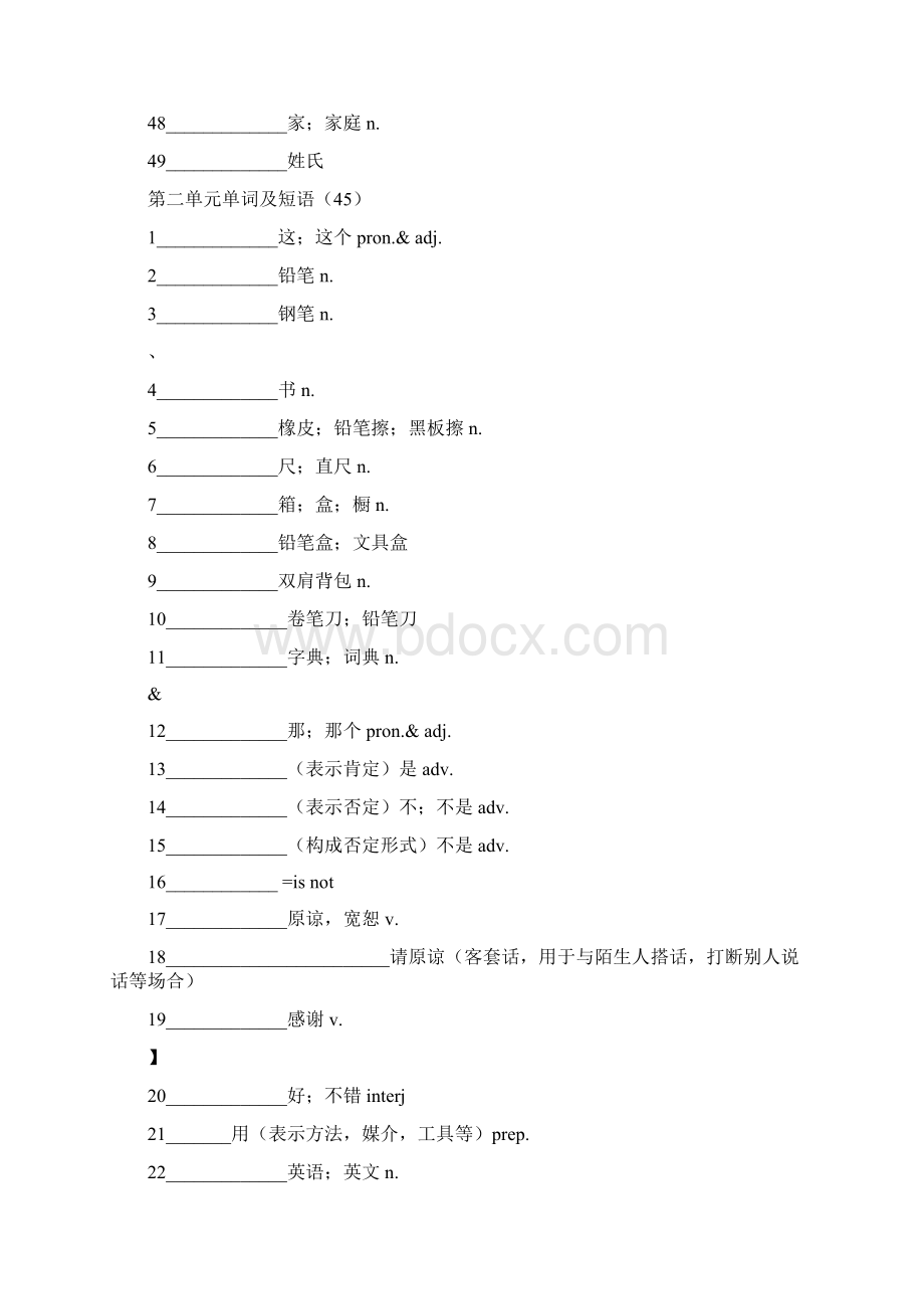 人教版新目标七年级全册英语单词默写表Word格式.docx_第3页