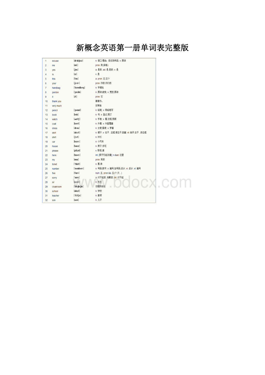 新概念英语第一册单词表完整版Word格式文档下载.docx_第1页