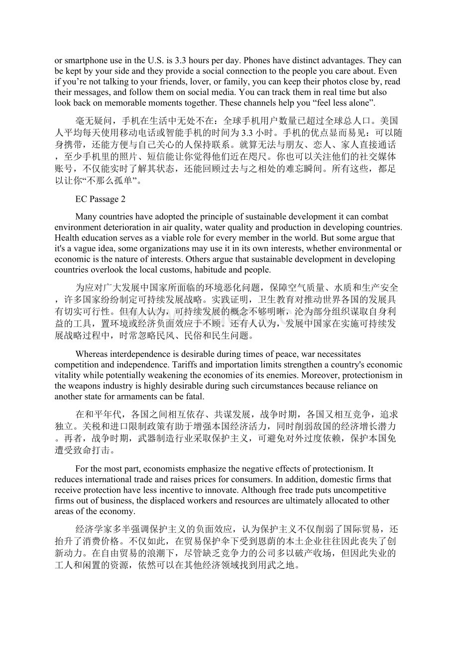 20XX年翻译资格英语二级笔译真题及译文口译笔译考.docx_第2页