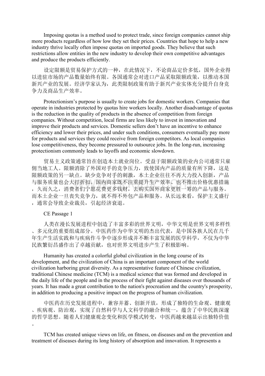 20XX年翻译资格英语二级笔译真题及译文口译笔译考.docx_第3页