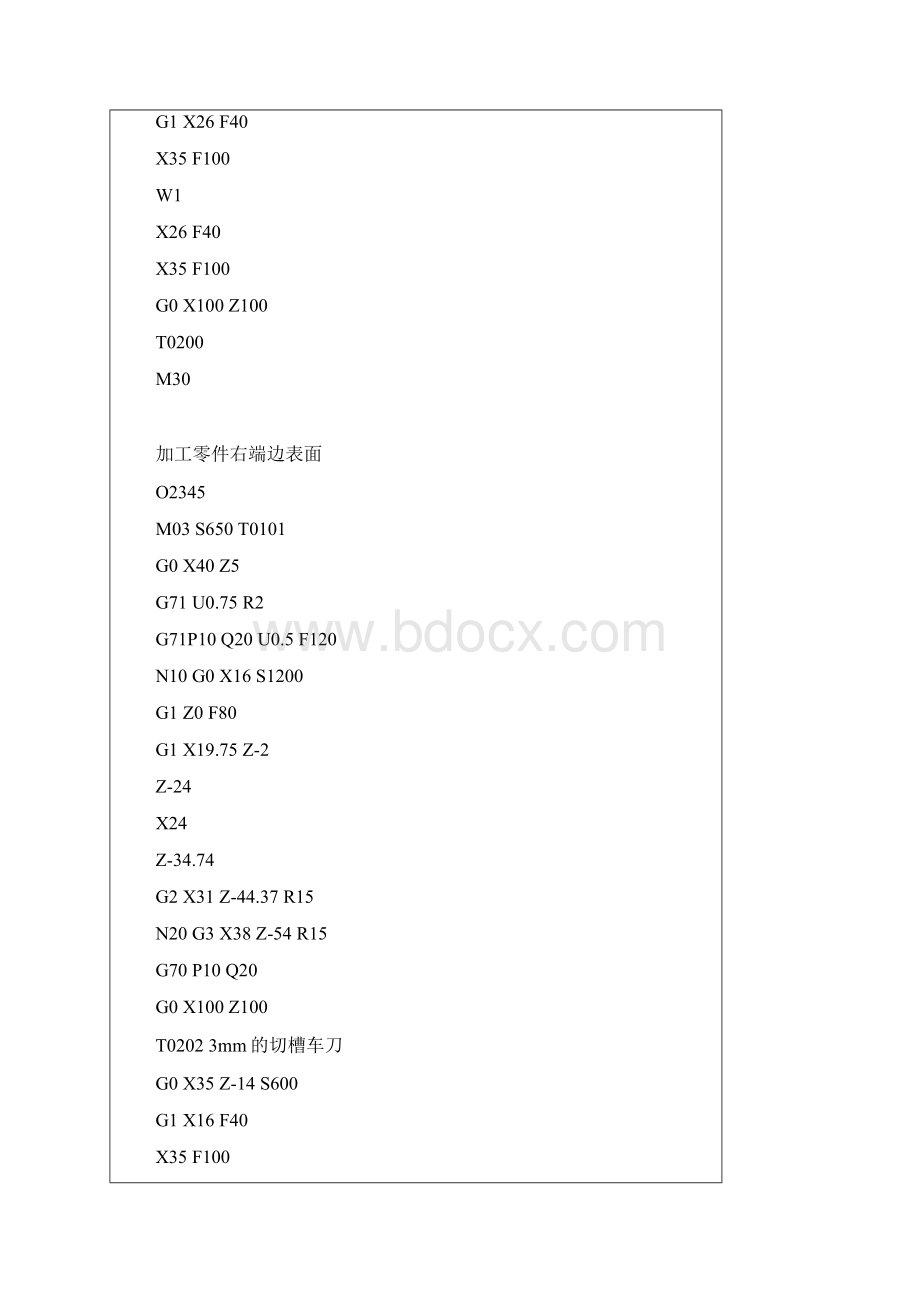 数控车床编程实例经典.docx_第3页