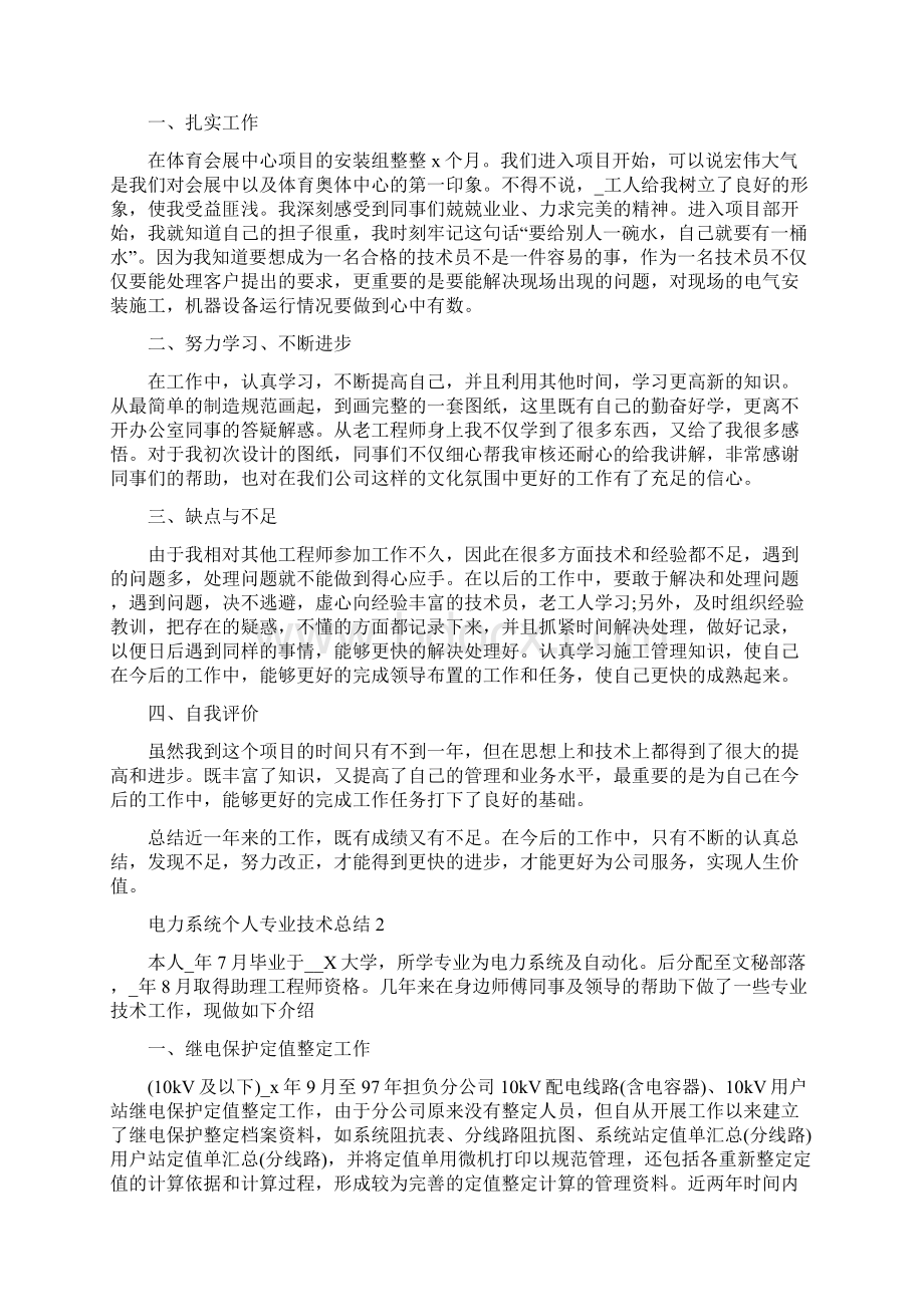 ERP系统物料清单设计小技巧.docx_第3页