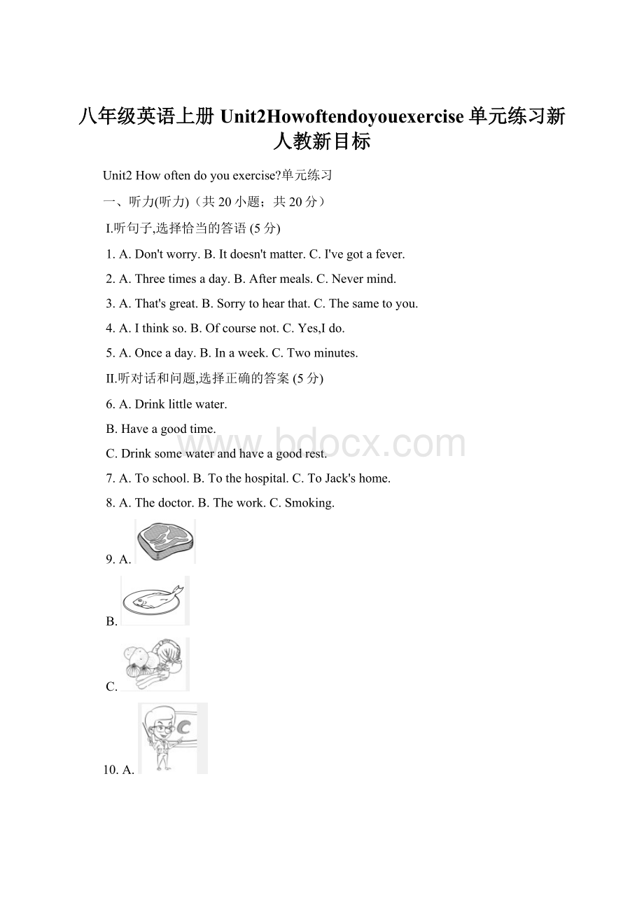 八年级英语上册Unit2Howoftendoyouexercise单元练习新人教新目标Word格式.docx_第1页