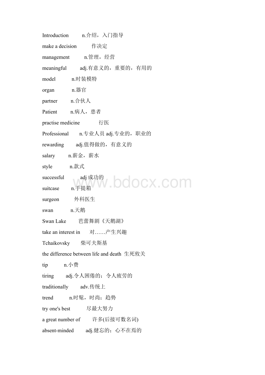 《新世纪英语》高一上共505词汇总文档格式.docx_第2页