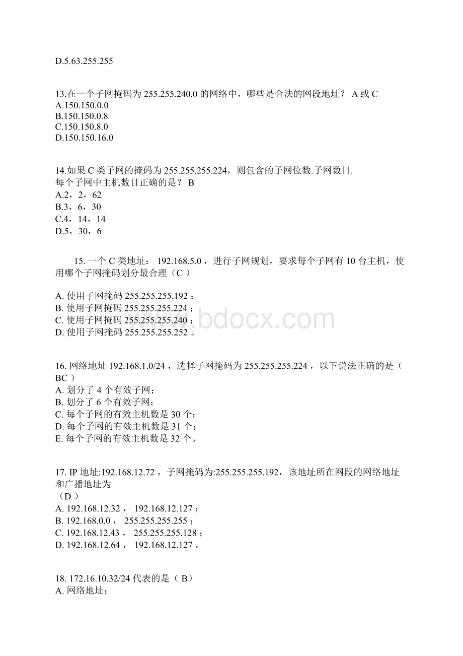 IP地址习题及答案复习课程.docx_第3页