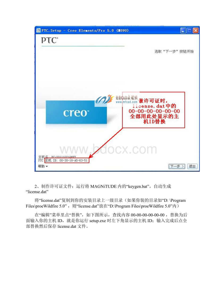 proe50 M060WIN64MAGNiTUDE 安装方法图文解说破译文档格式.docx_第2页