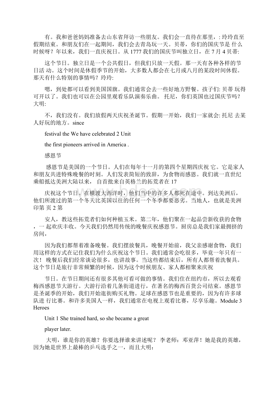 精选教育外研版九年级英语上全册课文翻译.docx_第2页