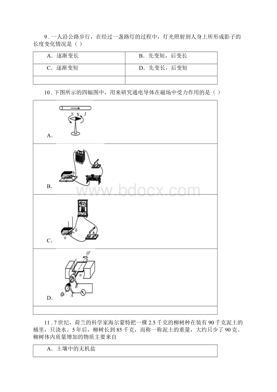 浙教版初中毕业生学业考试适应性科学试题.docx_第3页