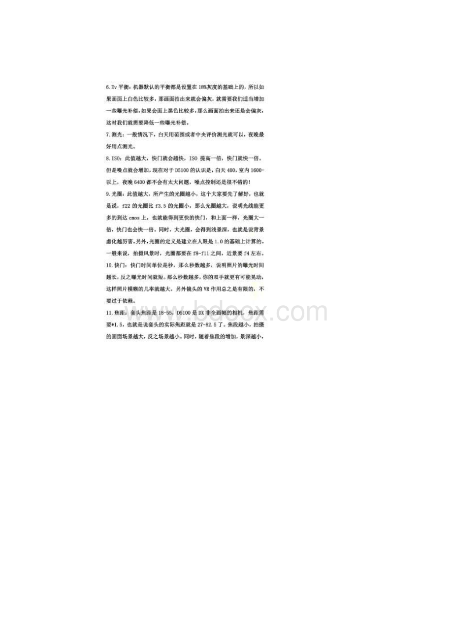 尼康D5100使用设置及技巧.docx_第2页