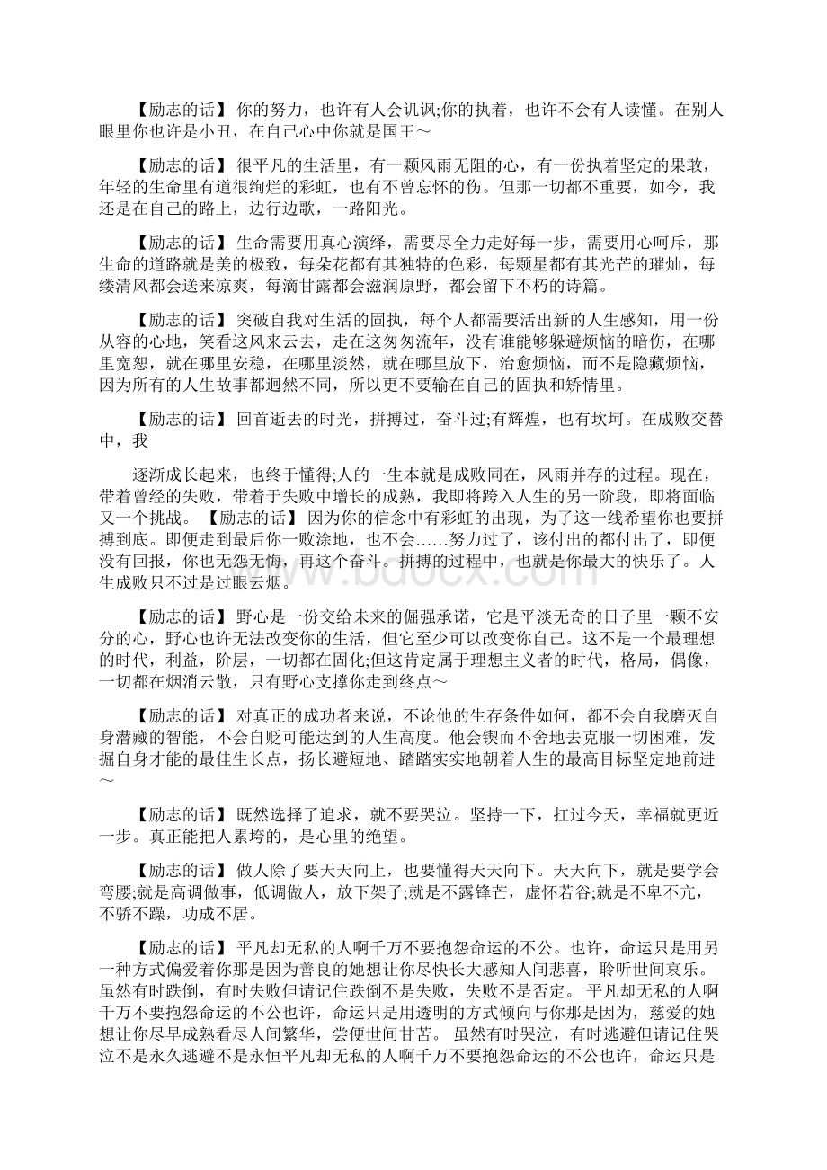 劳力士的营销策略Word格式文档下载.docx_第3页