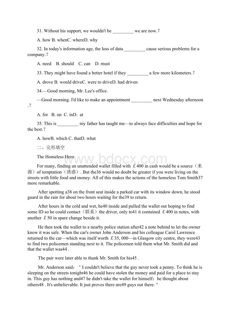 北京市高考英语试题及答案解析Word文件下载.docx_第2页