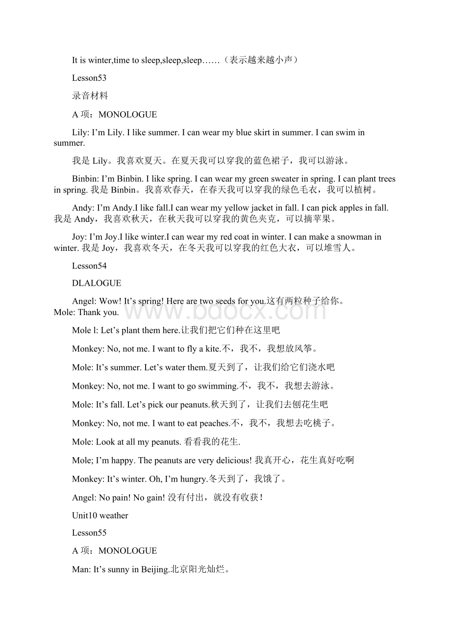 二年级下册英语听力材料Word文件下载.docx_第3页