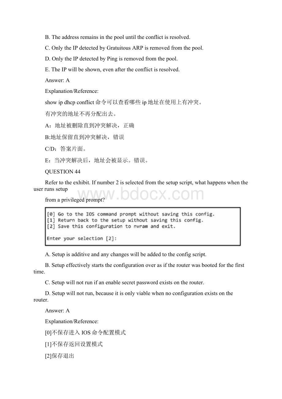 ccna考试题库Word格式.docx_第3页