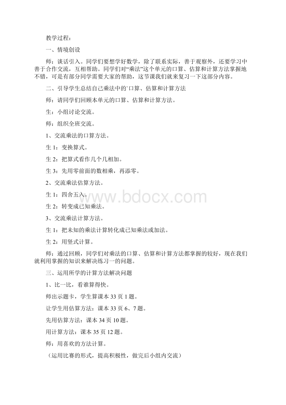 六年级数学下册圆柱与圆锥的练习题.docx_第3页