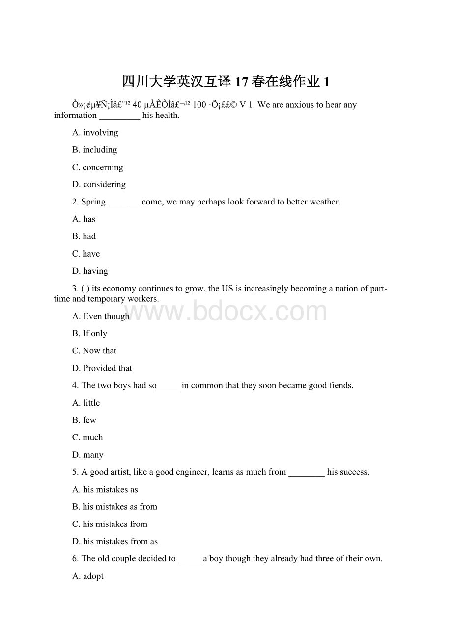 四川大学英汉互译17春在线作业1.docx