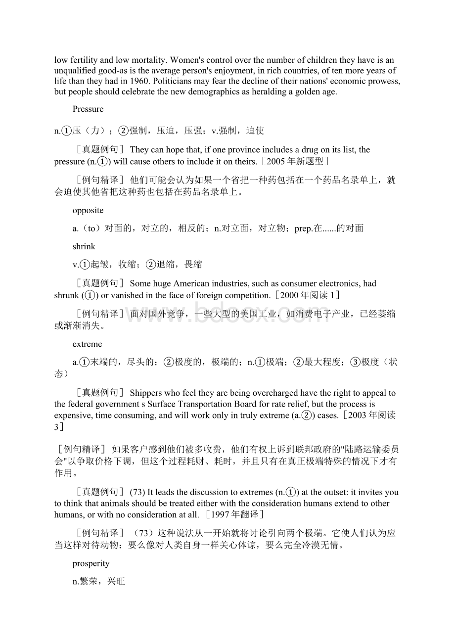 考研英语历年真题来源报刊阅读100篇I.docx_第2页