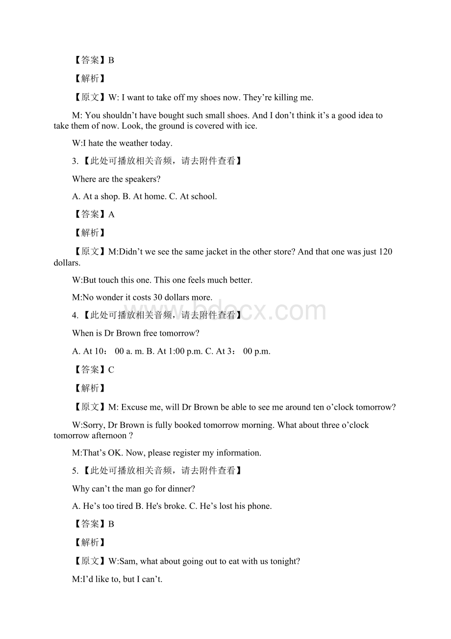 河南省洛阳市学年高三年级上学期期中考试英语试题解析版Word文件下载.docx_第2页