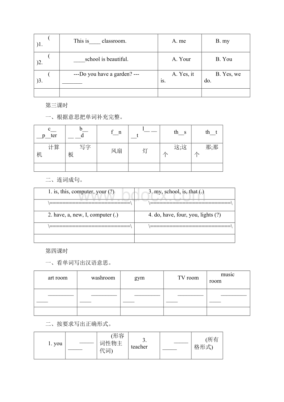 小学英语四年级下册随堂清英文手写训练题Word格式.docx_第2页