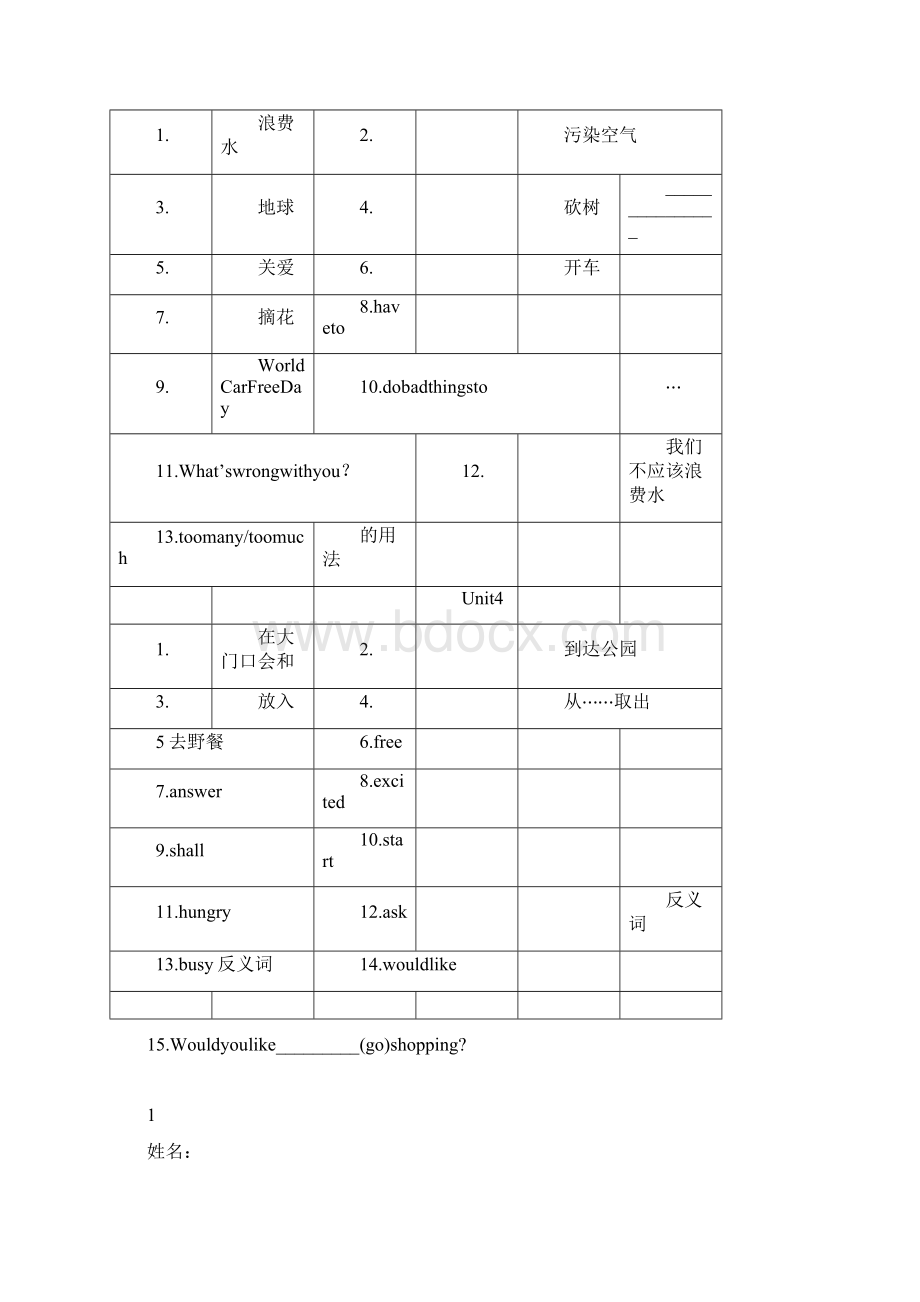 新陕旅版英语六年级上册词汇复习.docx_第2页