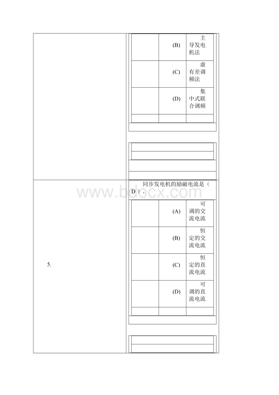 16年考试《电力系统自动装置》期末大作业答案Word格式.docx_第3页