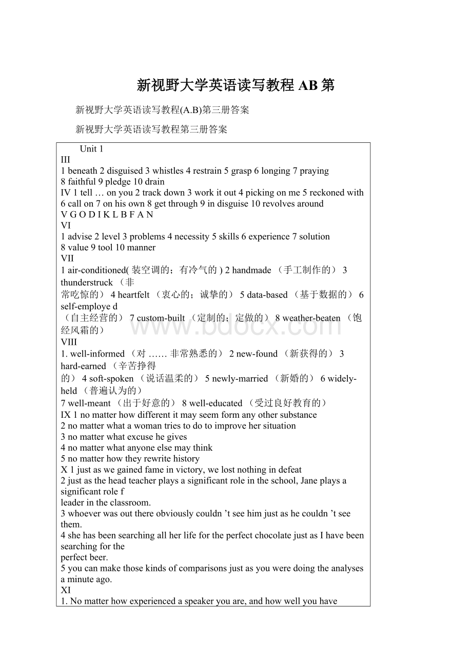 新视野大学英语读写教程AB第Word格式文档下载.docx_第1页