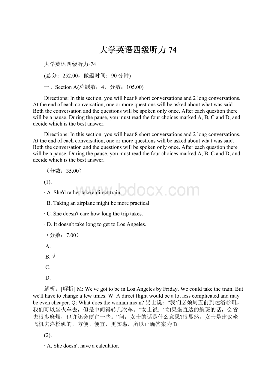 大学英语四级听力74Word文档格式.docx